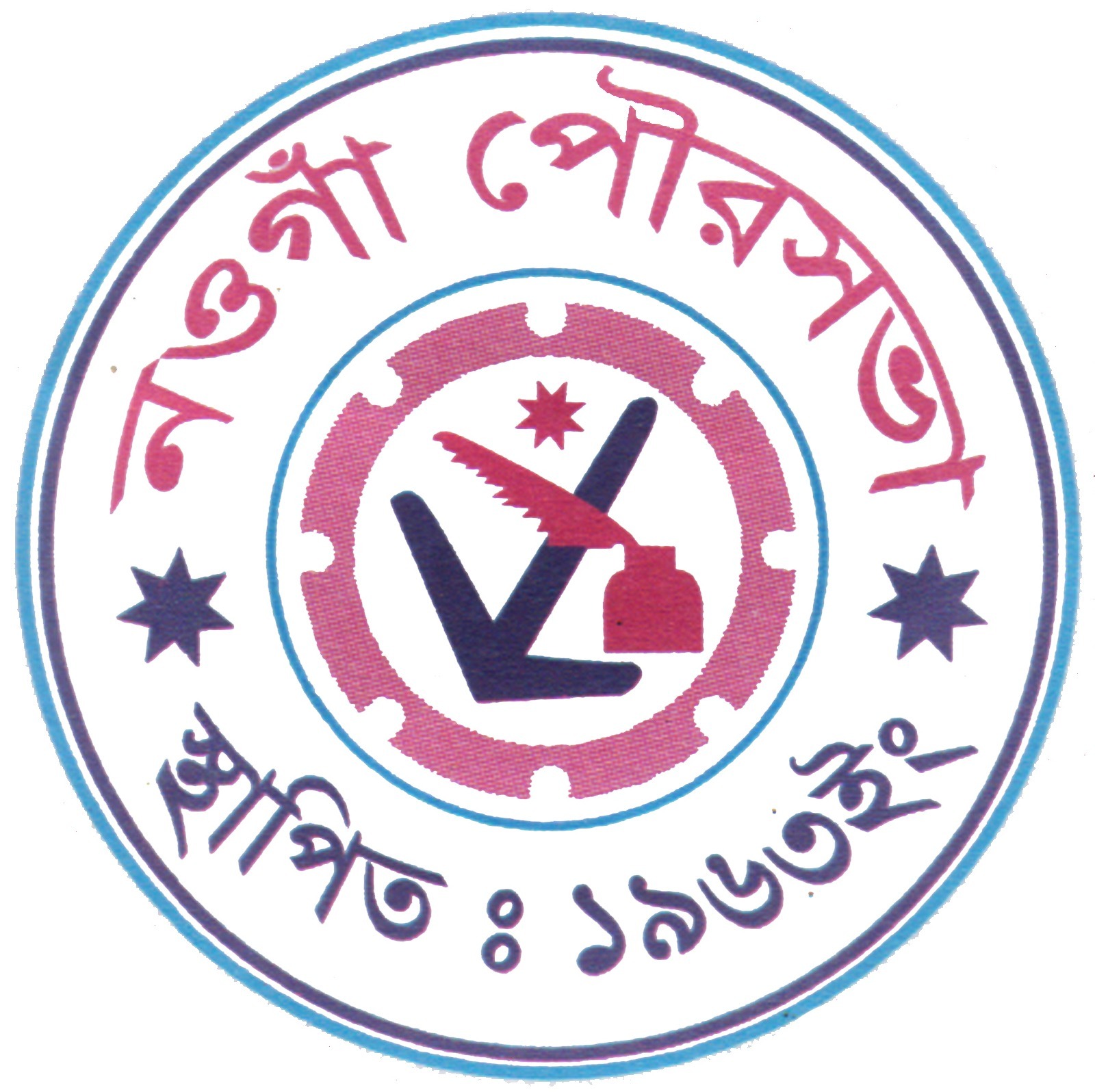নওগাঁ পৌরসভা লোগো